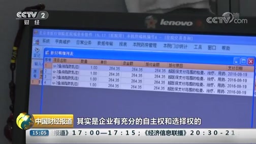 中国财经报道 《中国财经报道》 20181210 15:00