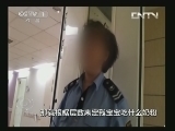 焦点访谈 《焦点访谈》 20130917 严查“第一口奶”/下功夫提高“看家本领”