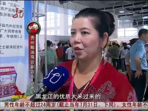 全省新闻联播 《全省新闻联播》 20140615