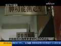 新闻1+1 开胸验肺，还验出了什么？