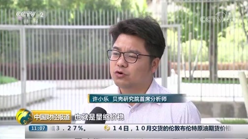 中国财经报道 《中国财经报道》 20190815 11:00