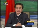 西藏新闻联播 《西藏新闻联播》 20161029