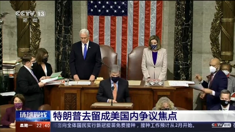 《环球视线》 20210111