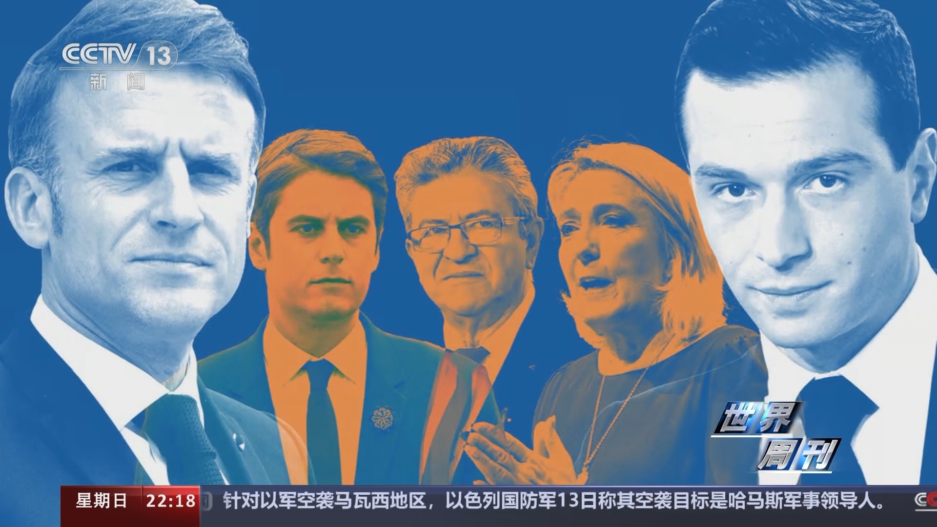 世界周刊 《世界周刊》 20240714