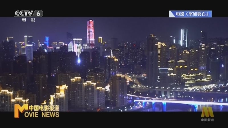 中国电影报道 《中国电影报道》 20231130