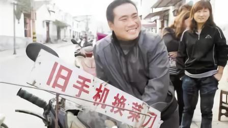 旧手机换菜刀洗脸盆 里面有什么猫腻？
