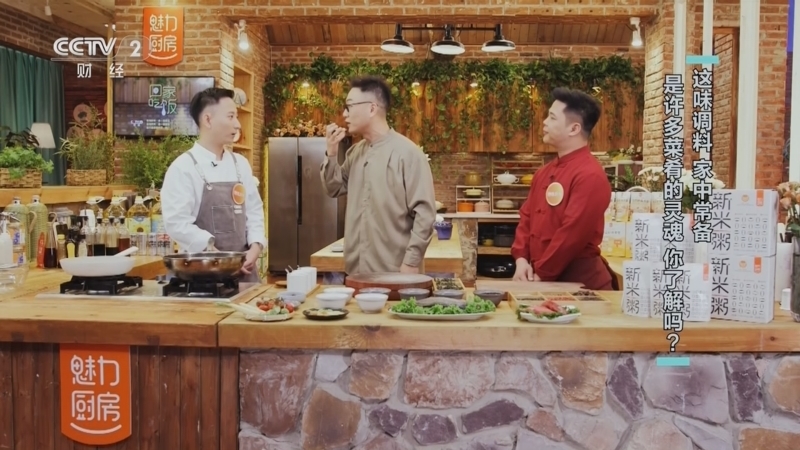 回家，吃饭 《回家吃饭》 20241104 这味调料 家中常备 是许多菜肴的灵魂 你了解吗？