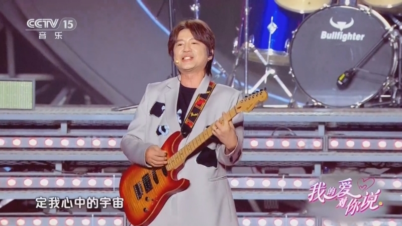 精彩音乐汇 《我的爱对你说》 20260623