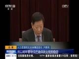 新闻直播间 《新闻直播间》 20161229 04:00