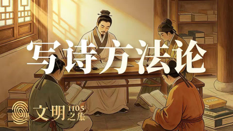 公元1105年：为什么黄庭坚能开宗立派？