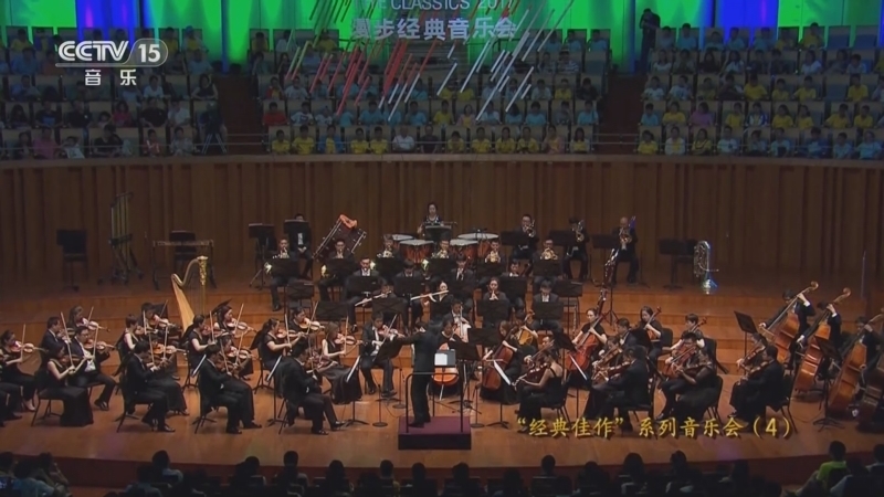 CCTV音乐厅 《CCTV音乐厅》 20230803 “经典佳作”系列音乐会（4）