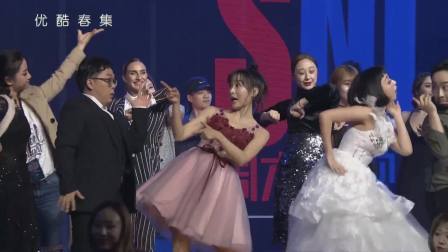 优酷春集 2018 《周六夜现场》舞台秀 唱跳结合诠释节目理念