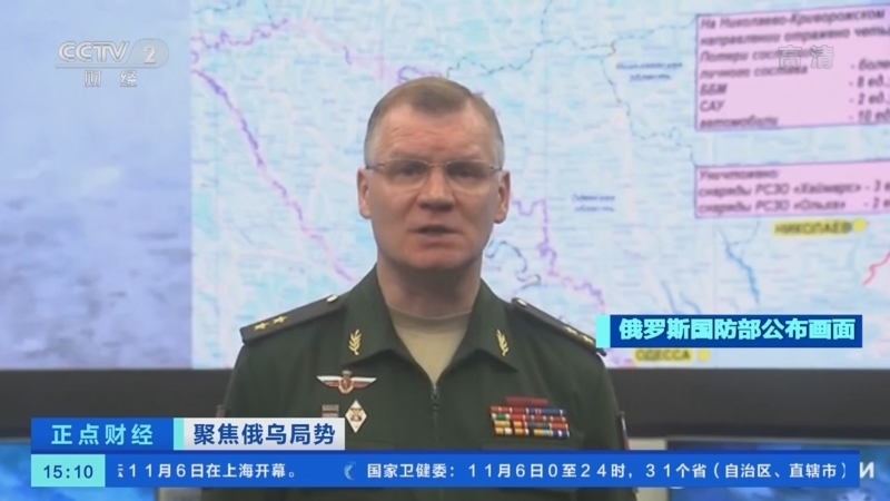 正点财经 《正点财经》 20221107 15:00