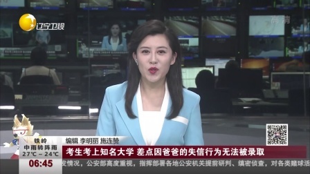 第一时间 拾金不昧：公交车队热心肠 想方设法寻失主