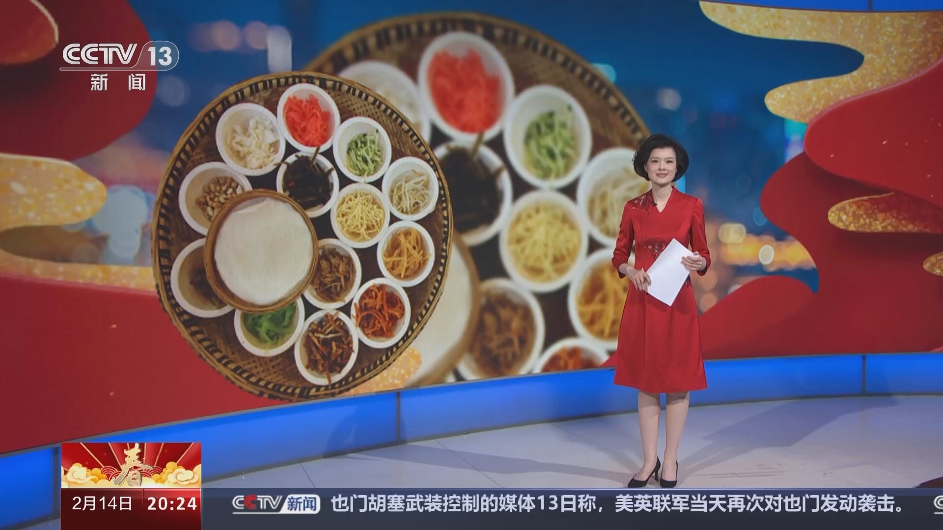 东方时空 《东方时空》 20240214