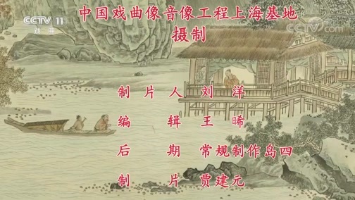 中国京剧音配像精萃 《中国京剧像音像集萃》 20200102 京剧《朱砂痣》