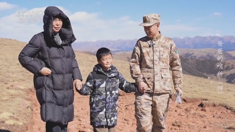 国防故事 《国防故事》 20250206 新春走基层 爸爸的哨所（4）