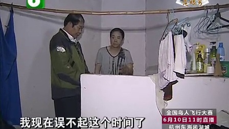 钱塘老娘舅 添双筷子添出的烦恼 彻夜不归后的荒唐激将法 130607