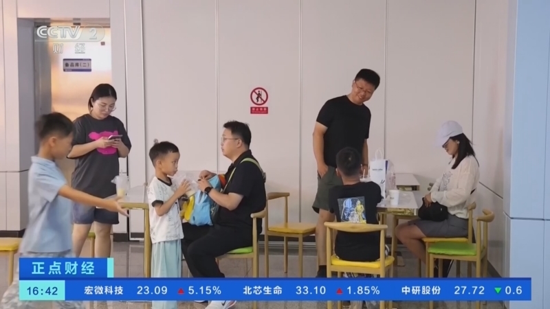 正点财经 《正点财经》 20260804 16:00