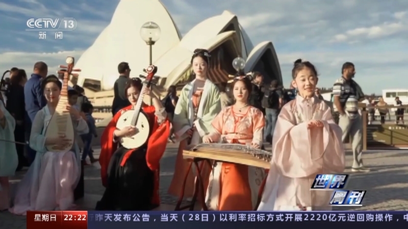 世界周刊 《世界周刊》 20230129