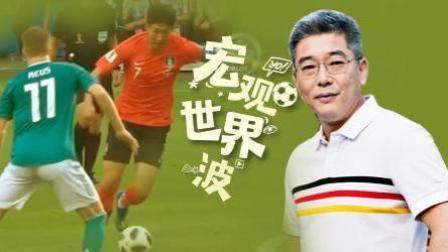 竖看宏观世界波 日本“最悬”出线 非洲罕见缺席十六强
