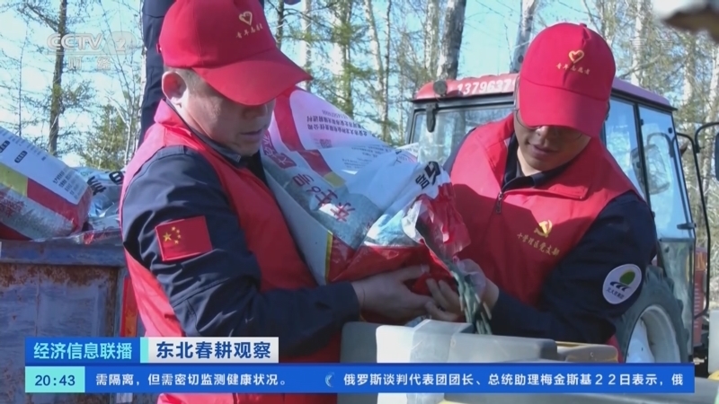 经济信息联播 《经济信息联播》 20220523