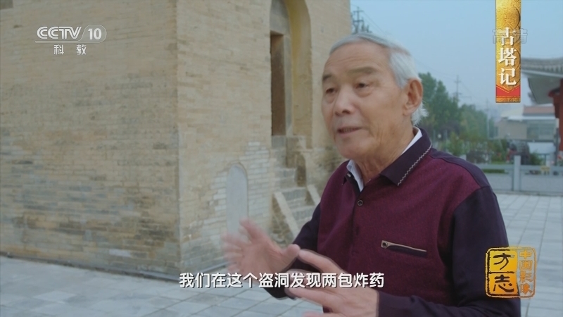 《中国影像方志》 第738集 山西临猗篇
