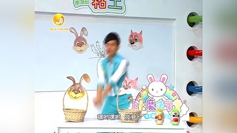 音乐涂鸦乐园 小兔子智斗狐狸地主