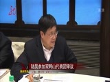全省新闻联播 《全省新闻联播》 20150130