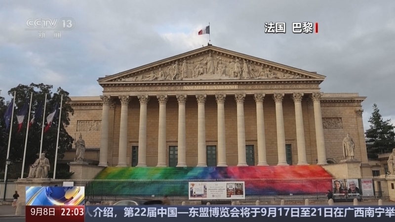 国际时讯 《国际时讯》 20250908