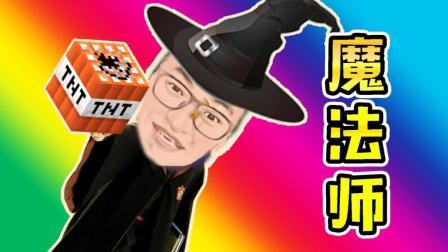 酷爱娱乐 第一季 老肉的魔法师造型曝光