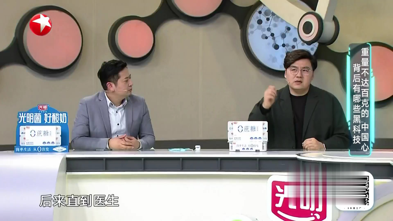 名医话养生 心大也是病  还是一种绝症？