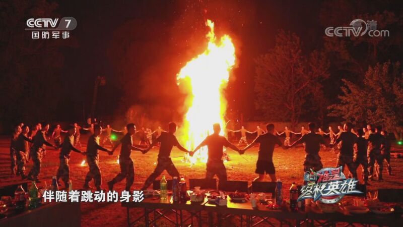 谁是终极英雄 《谁是终极英雄》 20200927 天路尖兵 下集