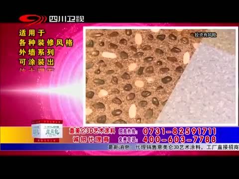 新商界 《新商界》 20150119
