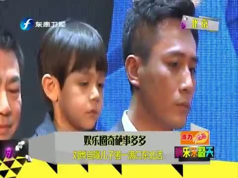 娱乐乐翻天 《娱乐乐翻天》 20150408