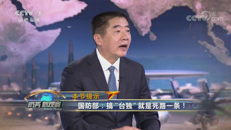 防务新观察 《防务新观察》 20200826 美国四处煽风点火遭孤立 解放军四大海域同步演习！