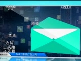 焦点访谈 《焦点访谈》 20161012 创新 破解综合治理难题