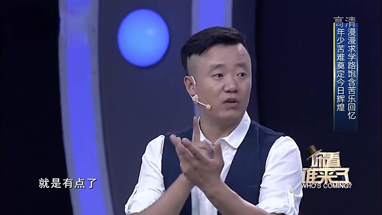 你看谁来了 2017 你看谁来了 2017 20170708