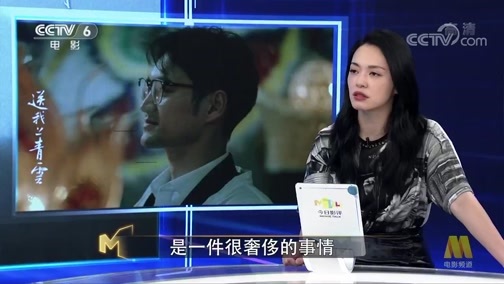 今日影评 《今日影评》 20190819 《送我上青云》