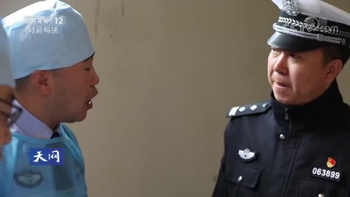 天网 《天网》 20190128 奇怪的划痕