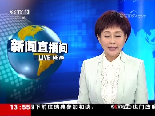新闻直播间 《新闻直播间》 20181205 13:00