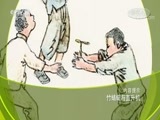原来如此 《原来如此》 20180830 竹蜻蜓与直升机