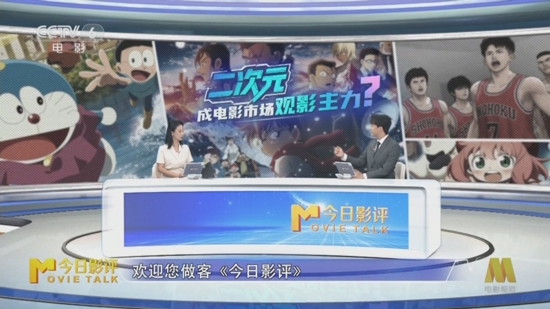 今日影评 《今日影评》 20250702 二次元成电影市场观影主力？
