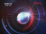 军事报道 《军事报道》 20120202