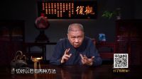 观复嘟嘟 第一季 炊具的智慧