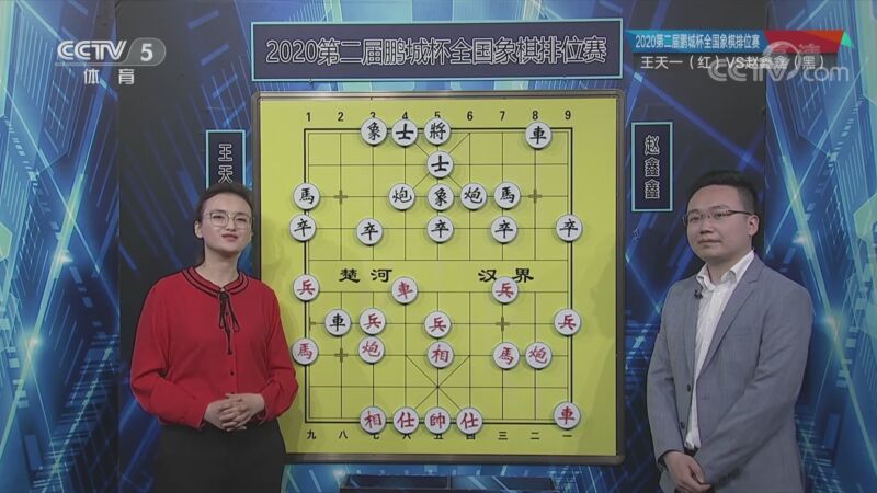 棋牌乐 [棋牌乐]20220507 王天一VS赵鑫鑫