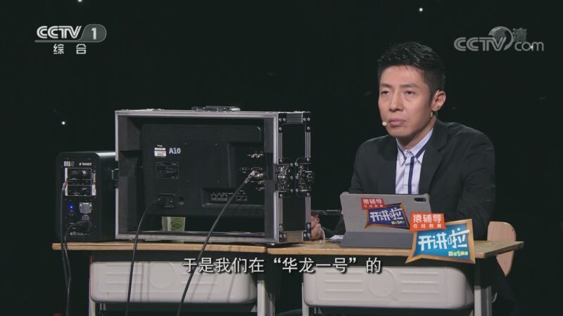 开讲啦 《开讲啦》 20201031 本期演讲者：邢继