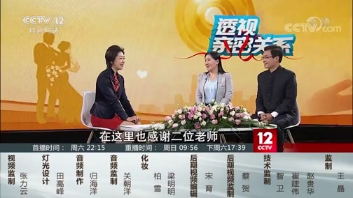 小区大事 《小区大事》 20200208 透视亲密关系——爱的保鲜