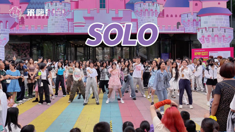 口袋舞蹈 【来嗨|随舞】Solo永远听不腻！