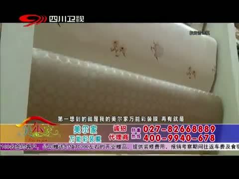 新商界 《新商界》 20141028